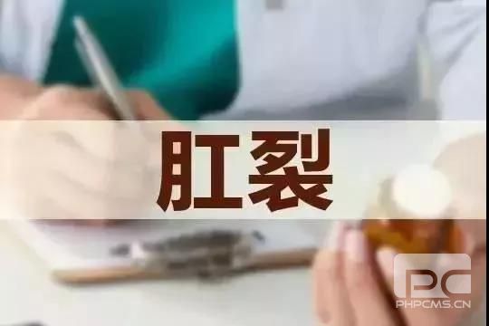 运城众泰肛肠医院:带您揭秘肛裂的20个真相