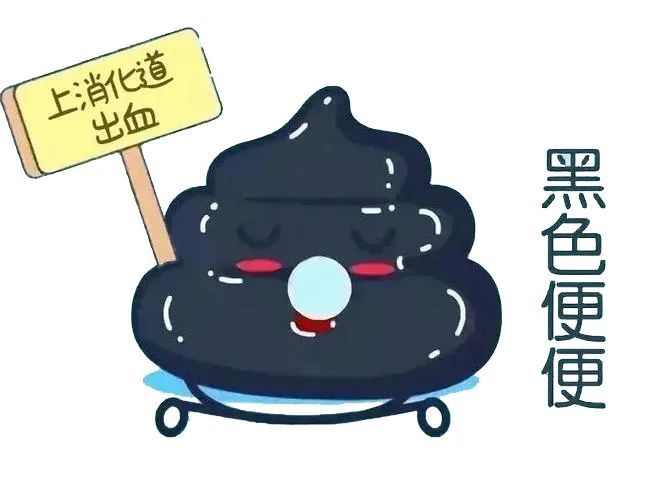 运城众泰肛肠医院：拉黑便是什么原因?