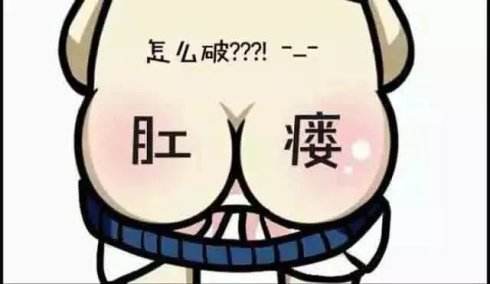 运城众泰肛肠医院:疼痛、瘙痒、排便不畅?你怕是得了这个病!