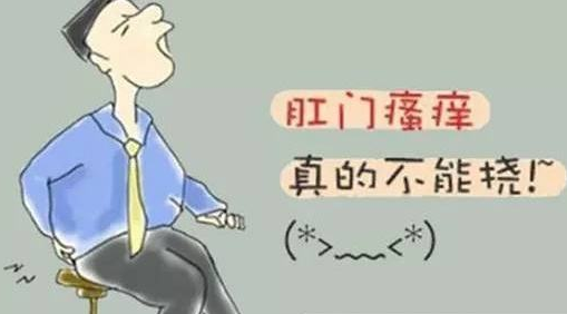运城众泰肛肠医院：肛门瘙痒，到底是何方妖孽在作怪？