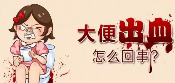 运城众泰肛肠医院：便血用药好转？可能是假象！