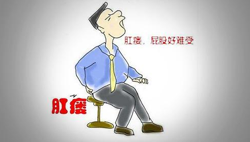 运城众泰肛肠医院：肛瘘比痔疮更让人伤不起