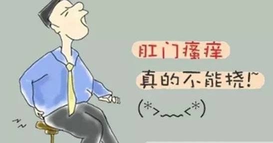 运城众泰肛肠医院:肛门瘙痒仅仅是尴尬?