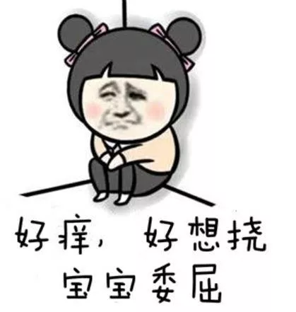 运城众泰肛肠医院：痒！痒！痒！肛门瘙痒是怎么回事?