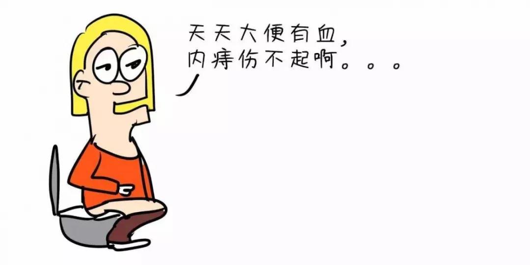 运城众泰肛肠医院：内痔，堪称人体内的“定时炸弹”！