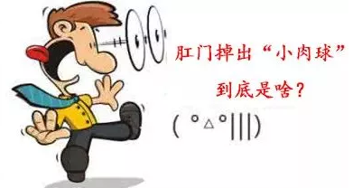 运城众泰肛肠医院：脱肛“脱”的是什么东东？脱肛出现时有5大“必杀技”!