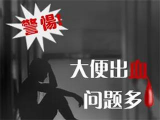 运城众泰肛肠医院：便血是因为上火吗？如何预防便血的发生？