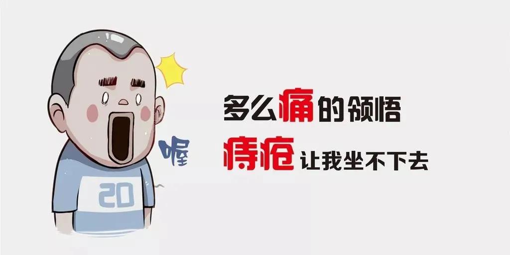 运城众泰肛肠医院：你了解外痔吗？