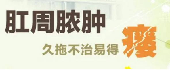 运城众泰肛肠医院：肛门长包还流脓，是怎么回事？