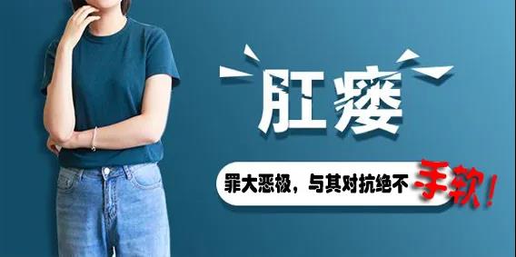 运城众泰肛肠医院：患上肛瘘咋办？牢记五点“堵瘘”不手软