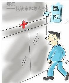 运城众泰肛肠医院：肛周脓肿不手术行不行？
