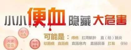 运城众泰肛肠医院：大便出血，你肛肠发出的红色警报！