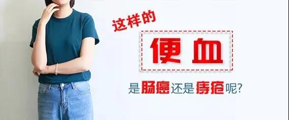 运城众泰肛肠医院：无痛性大便出血可能隐藏大问题...
