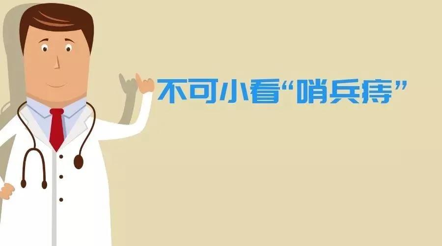 运城众泰肛肠医院：肛裂长期不愈，当心“哨兵痔”来骚扰！