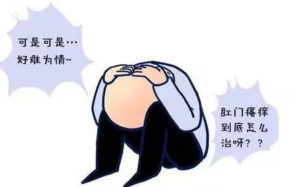 运城众泰肛肠医院;肛门瘙痒的原因与注意事项