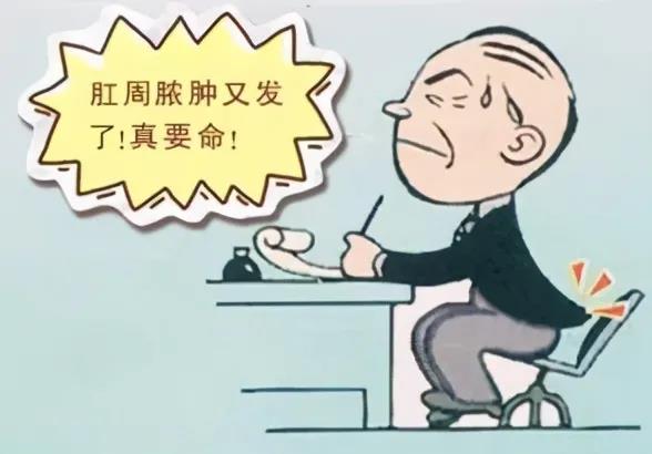 运城众泰肛肠医院：痔疮很要命？其实肛周脓肿才是屁股克星！