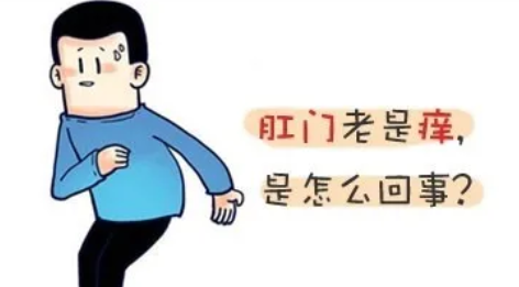 运城众泰肛肠医院：经常觉得肛周瘙痒，坐立难安？不要忽视这4个原因