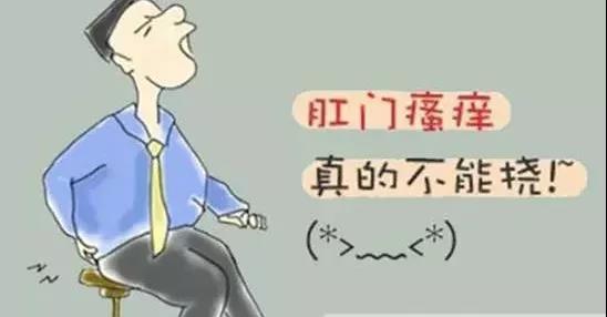 运城众泰肛肠医院：挠或不挠，肛门瘙痒就在那里，不离不弃~~