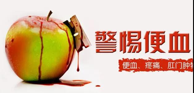 运城众泰肛肠医院：大便出血怎么辨别？如何紧急处理？
