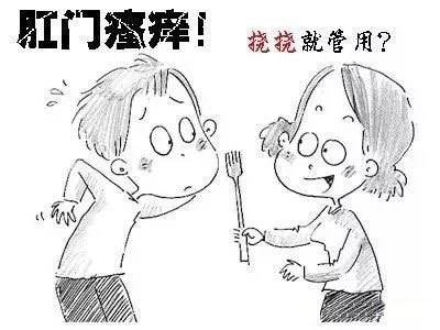 运城众泰肛肠医院：肛周瘙痒怎么办？