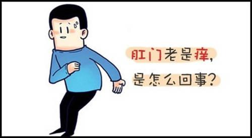 运城众泰肛肠医院：肛门瘙痒究竟是怎么回事？