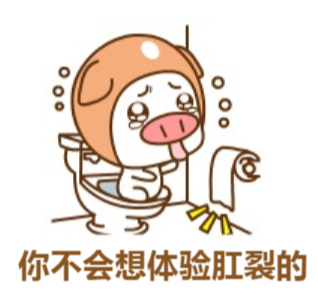 运城众泰肛肠医院：关于肛裂，看这一篇。